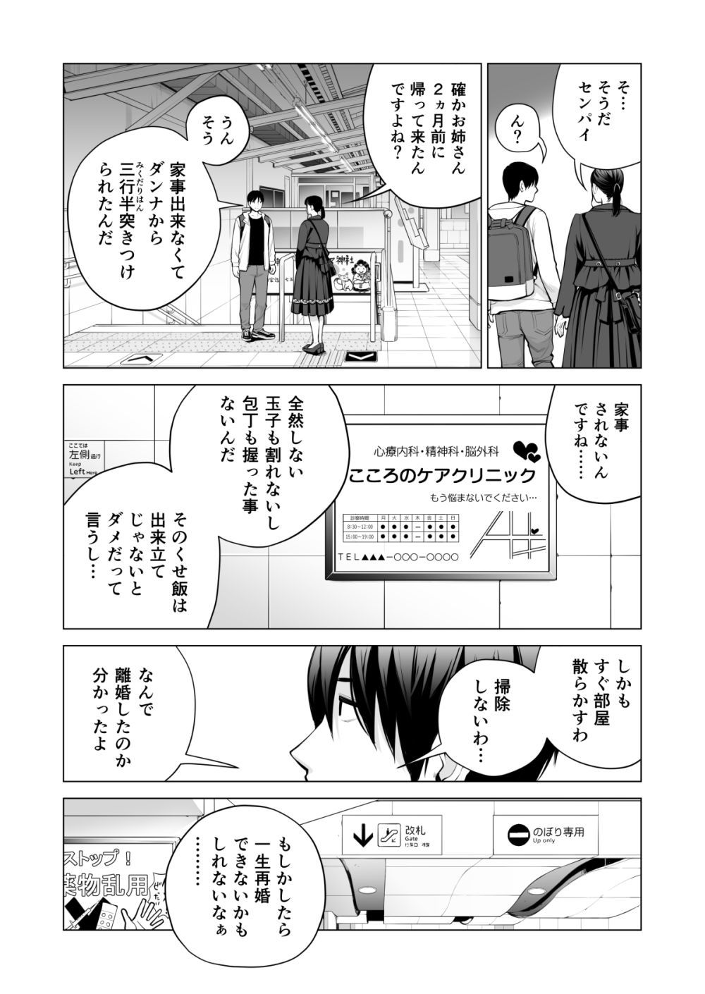 ヌレアネ2 巨乳の姉といやらしいコトをした後の話。 サンプル3ページ目