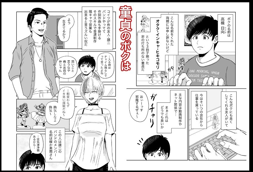 彼女のねだん6 妙な勝負に巻き込まれてお姉さんに誘惑された話 サンプル1ページ目
