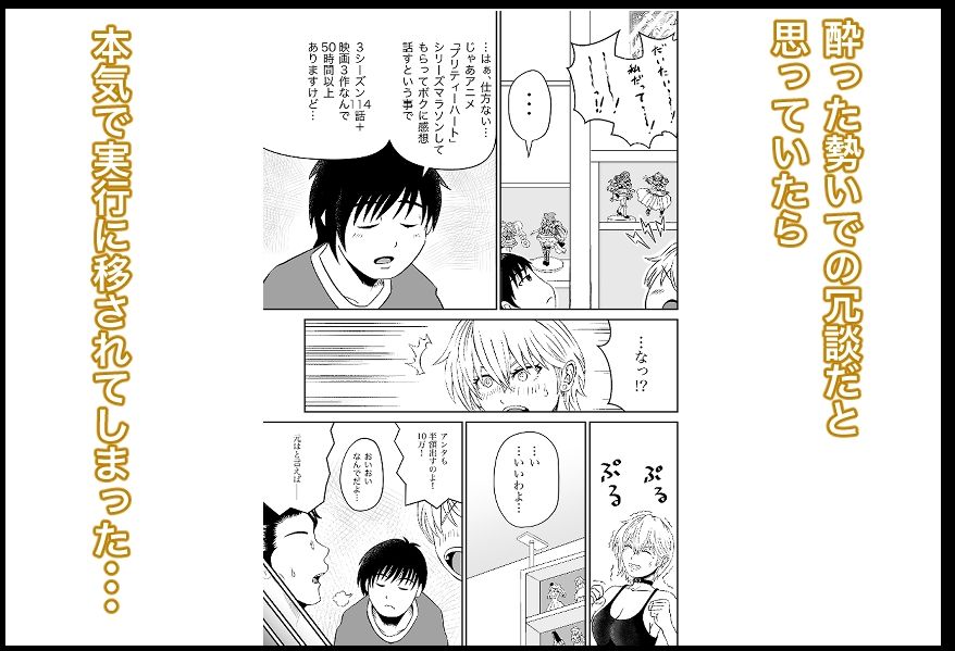 彼女のねだん6 妙な勝負に巻き込まれてお姉さんに誘惑された話 サンプル4ページ目