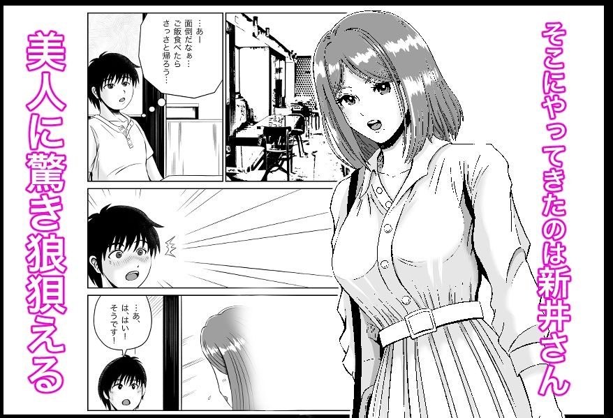 彼女のねだん6 妙な勝負に巻き込まれてお姉さんに誘惑された話 サンプル5ページ目