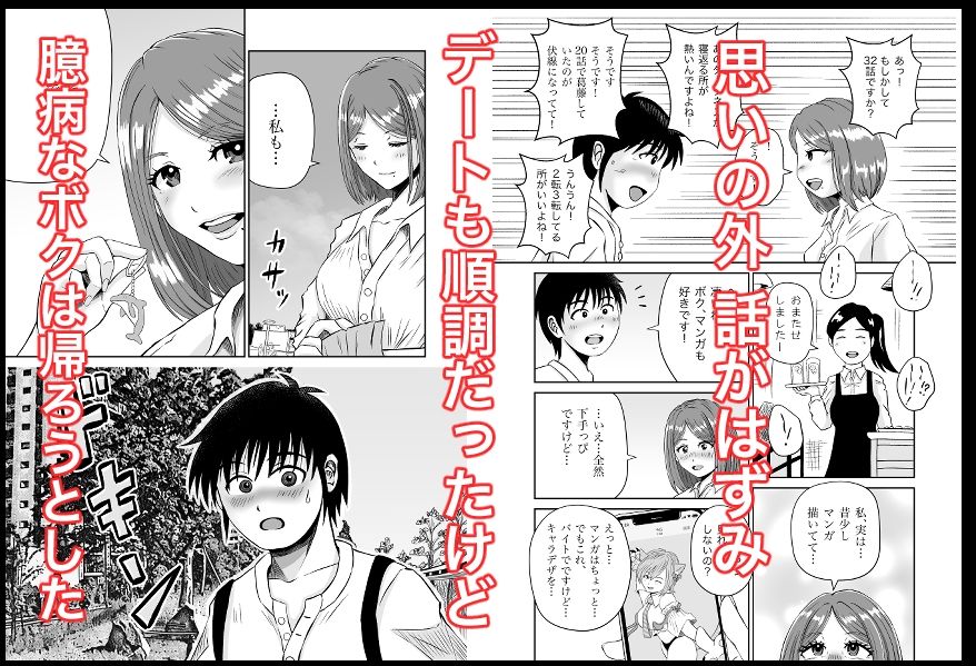 彼女のねだん6 妙な勝負に巻き込まれてお姉さんに誘惑された話 サンプル6ページ目