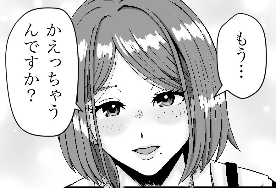 彼女のねだん6 妙な勝負に巻き込まれてお姉さんに誘惑された話 サンプル7ページ目