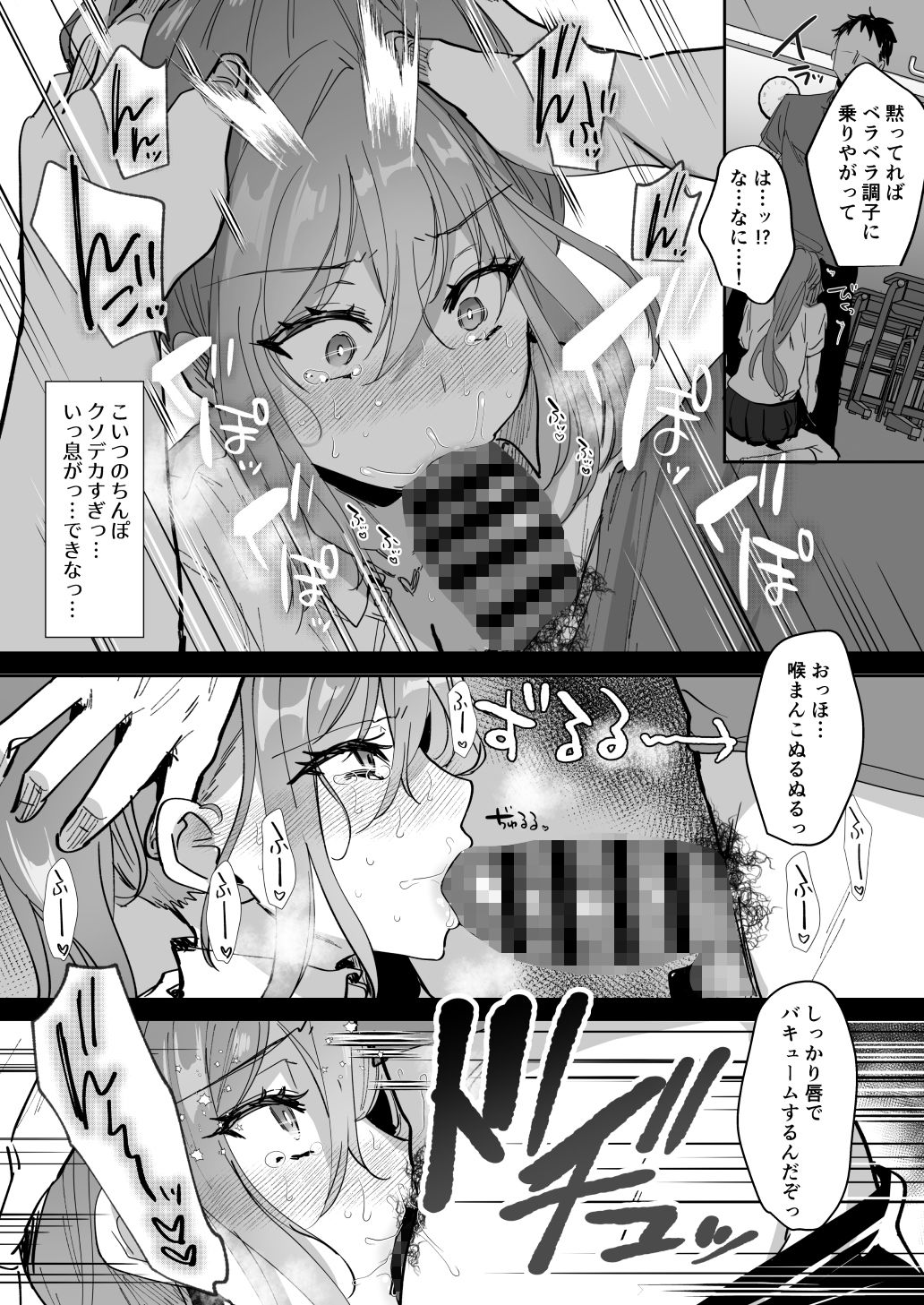 種付け日記 〜政府公認で好きな子に種付け出来る話〜 サンプル6ページ目