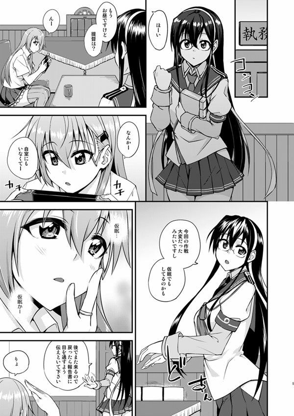 鈴谷とどうする？ナニしちゃう？17 サンプル1ページ目