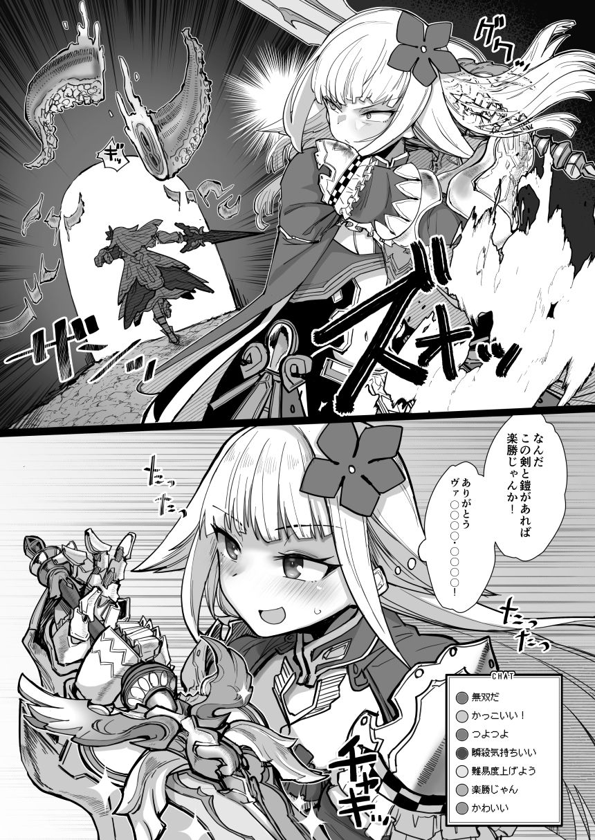 にじエロトラップダンジョン部1.5 サンプル2ページ目