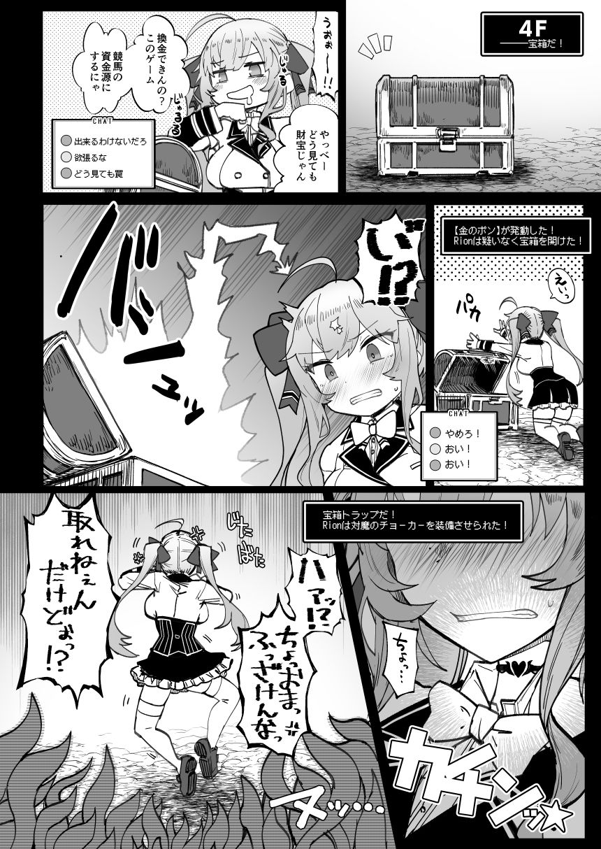 にじエロトラップダンジョン部2 サンプル2ページ目