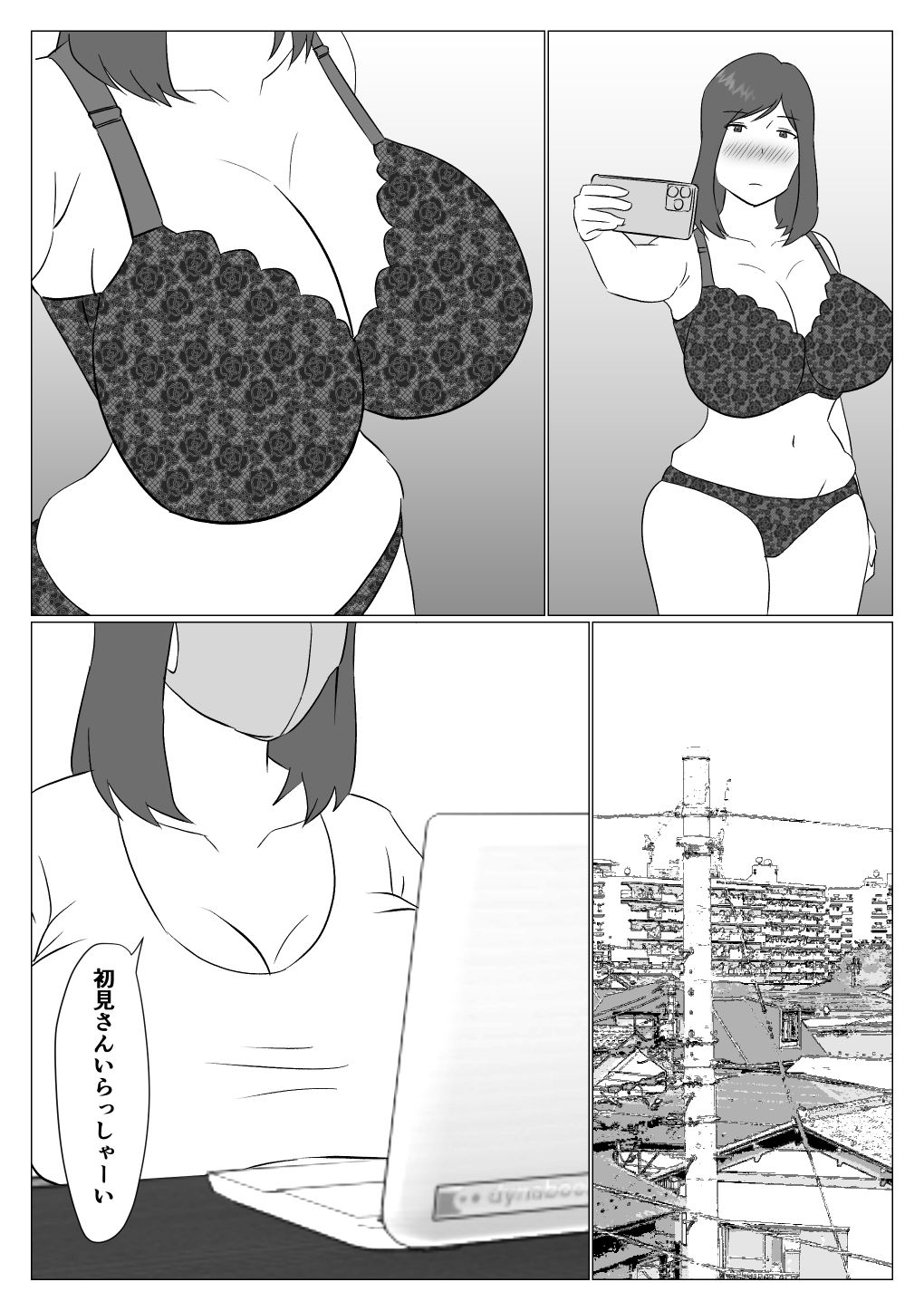 母ちゃんは配信者 サンプル6ページ目