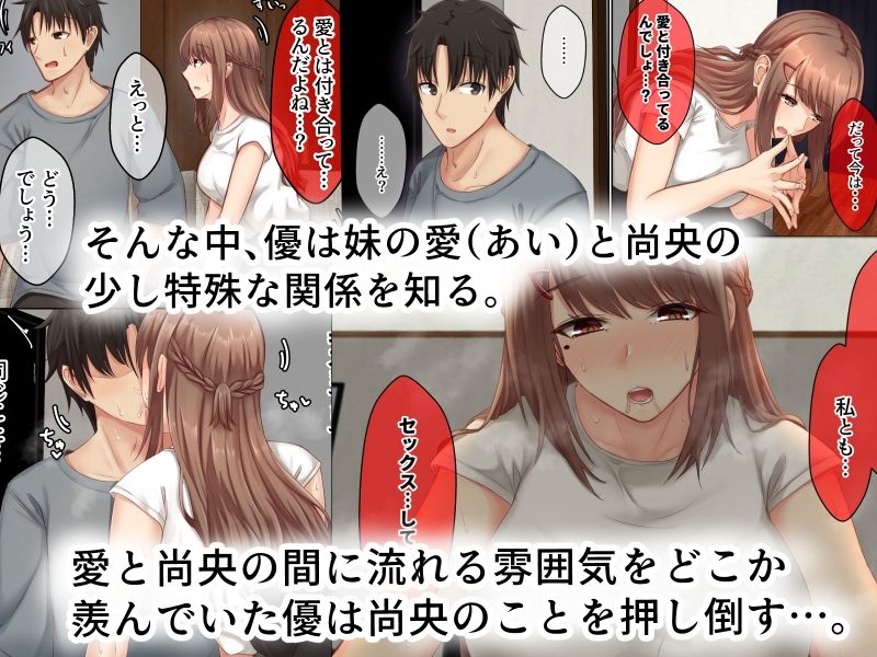おとなり姉妹との交尾性活〜清楚系の巨乳姉とイチャハメ性活〜 サンプル3ページ目