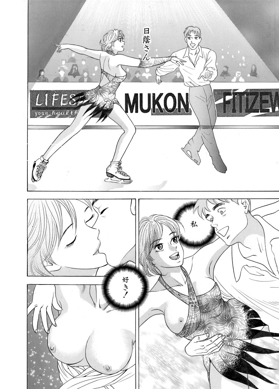 5000万の女 作品集27 サンプル3ページ目