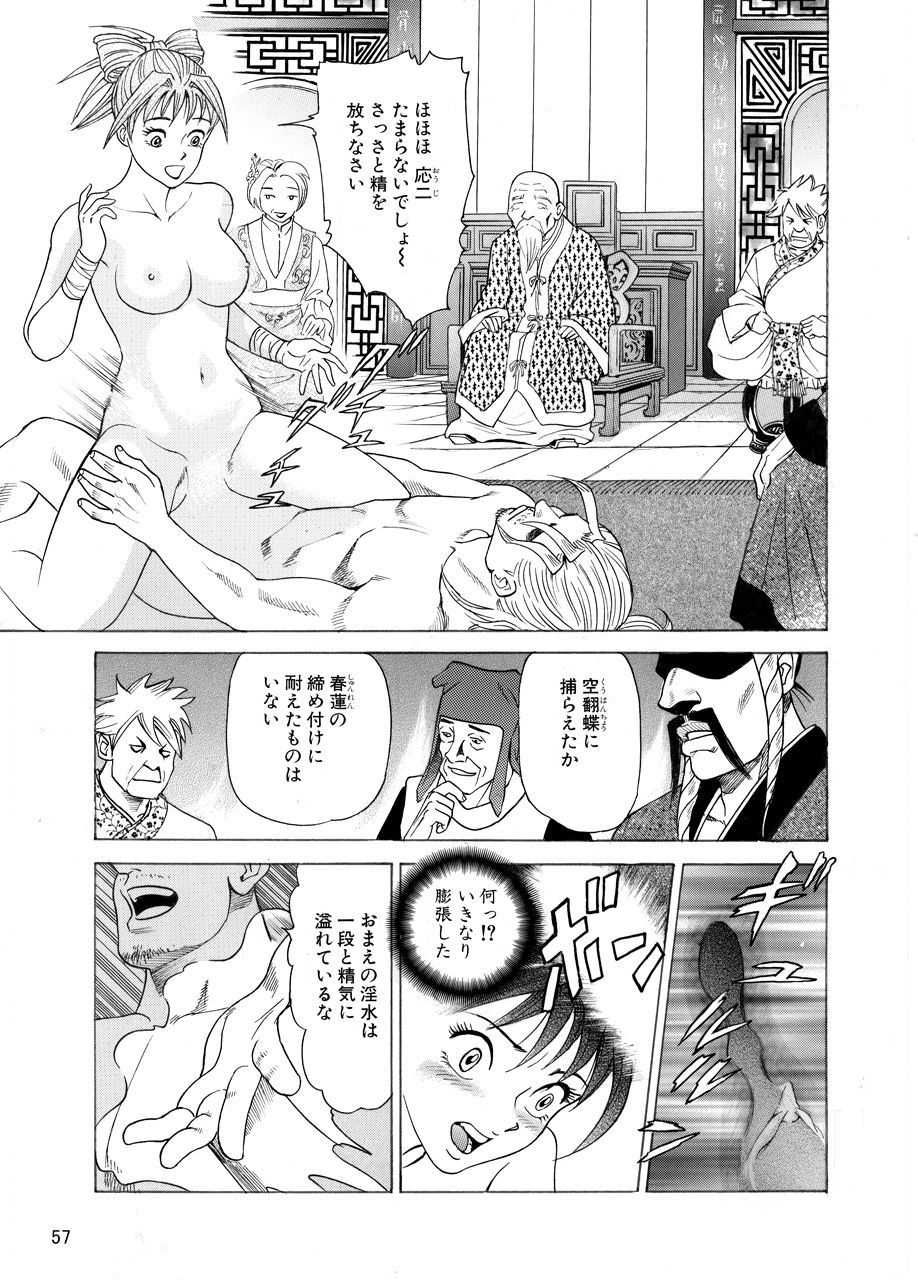 5000万の女 作品集27 サンプル5ページ目