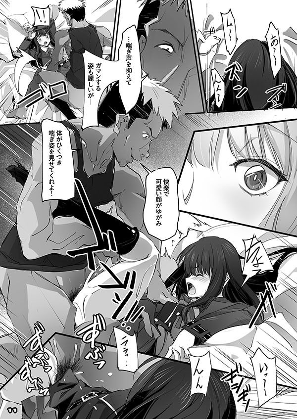衝撃反動 サンプル3ページ目