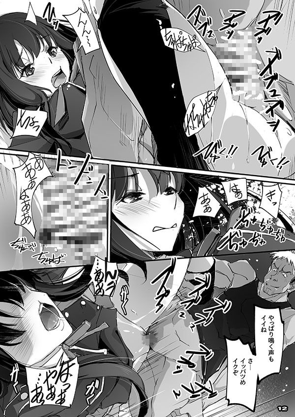 衝撃反動 サンプル4ページ目