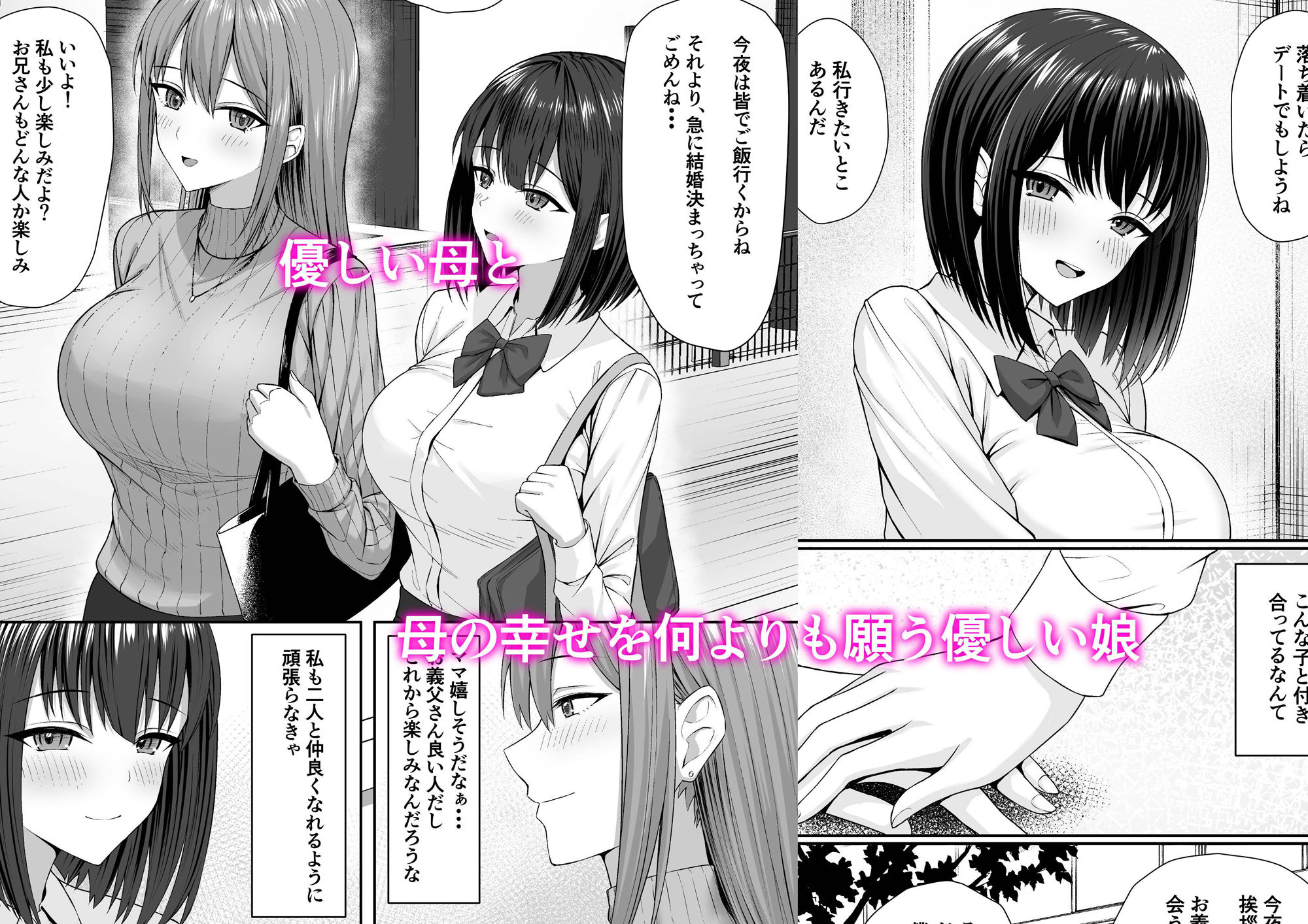 義妹は兄の性奴● サンプル1ページ目