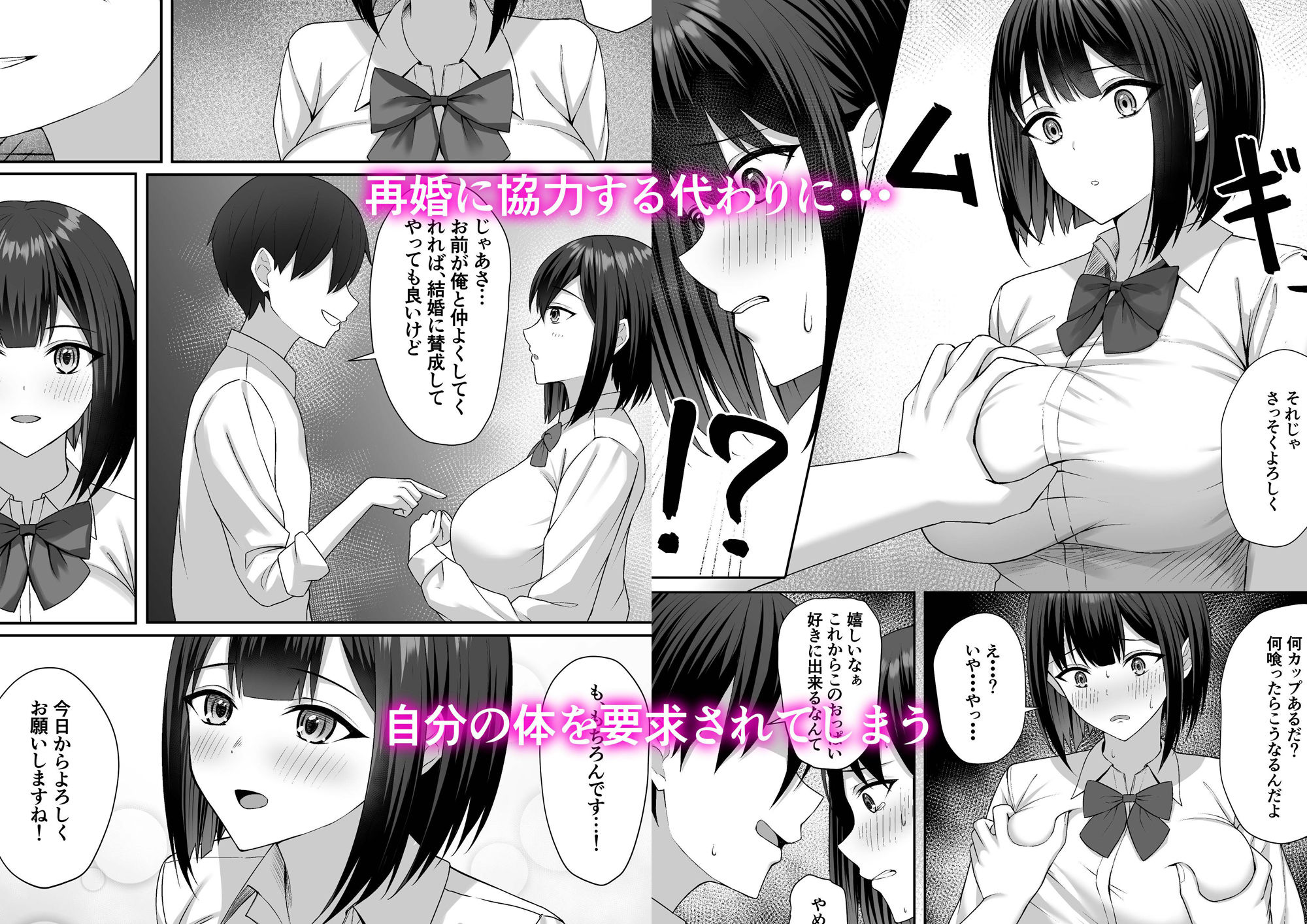 義妹は兄の性奴● サンプル3ページ目