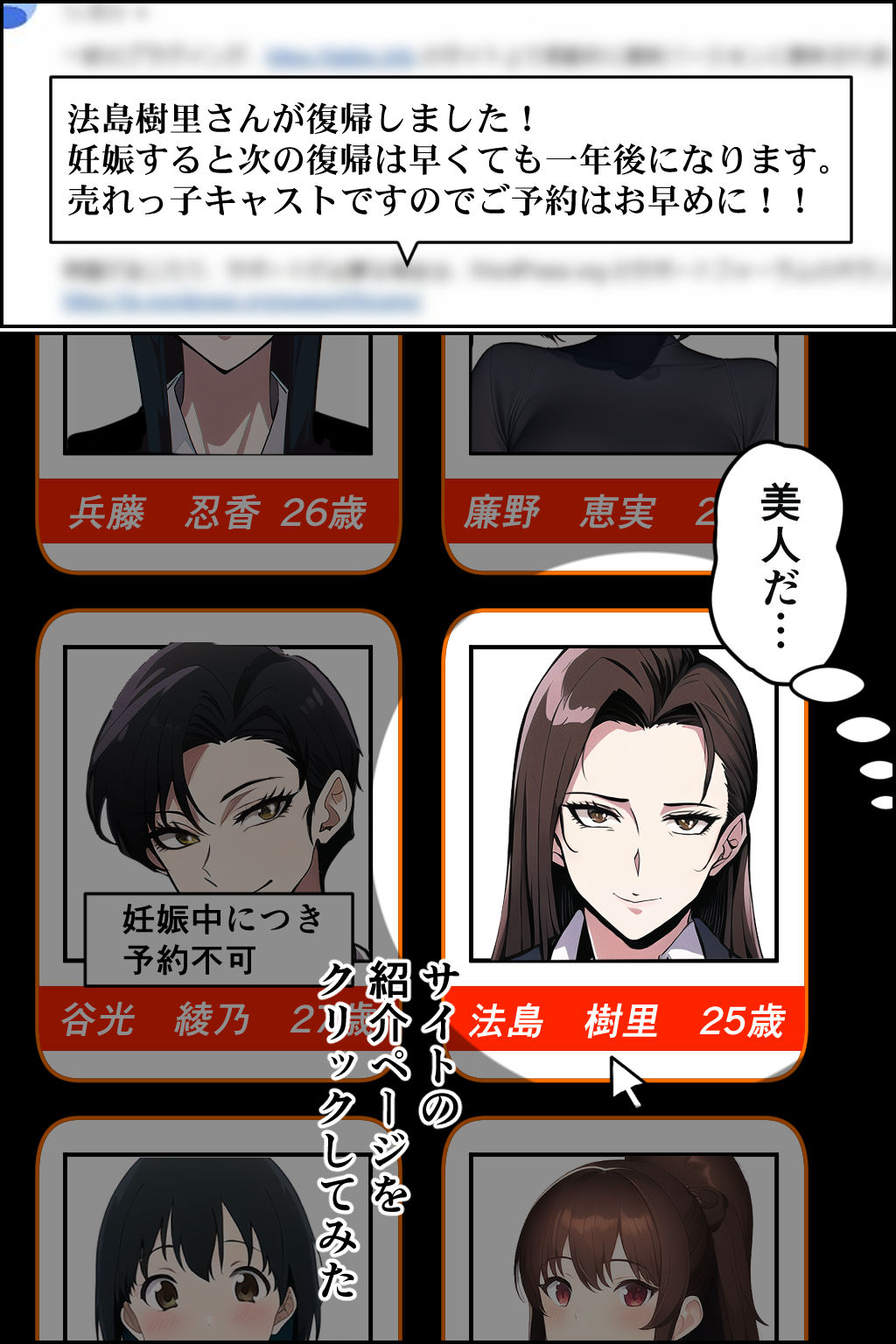 妊娠OK！ ヤミ風俗3 サンプル3ページ目