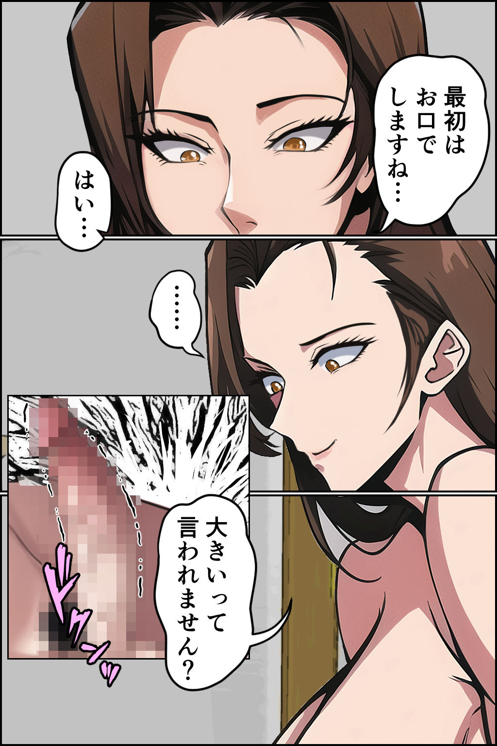 妊娠OK！ ヤミ風俗3 サンプル6ページ目