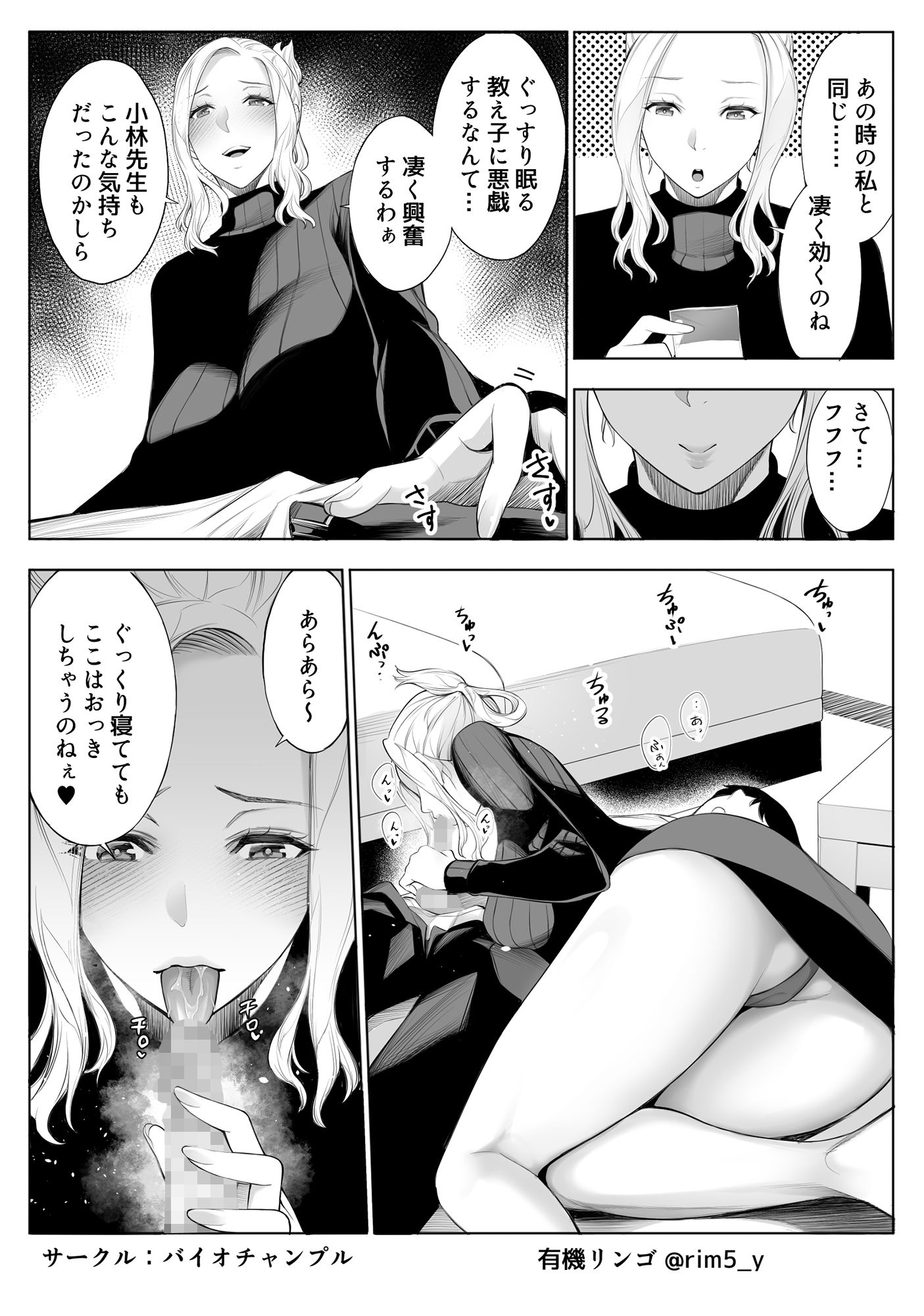 強気な彼女は罵りながら…NTR 4 サンプル3ページ目