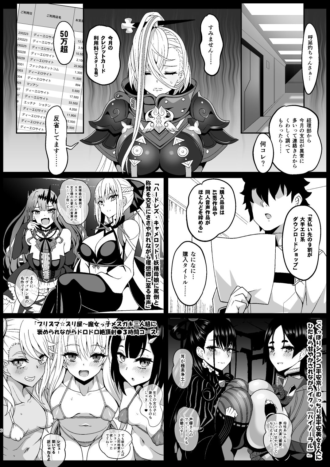ぱこぱこえんぷー サンプル3ページ目