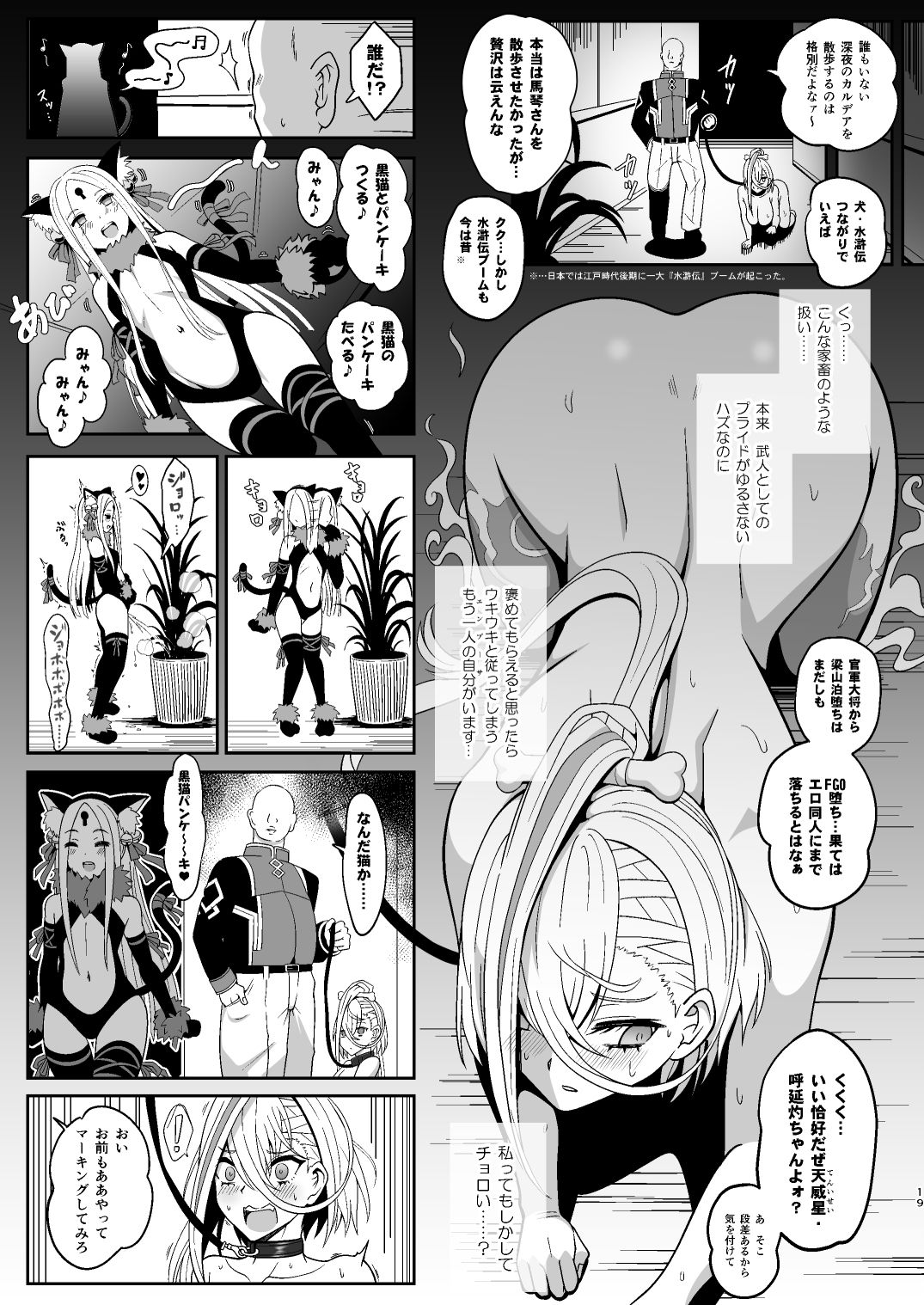 ぱこぱこえんぷー サンプル6ページ目