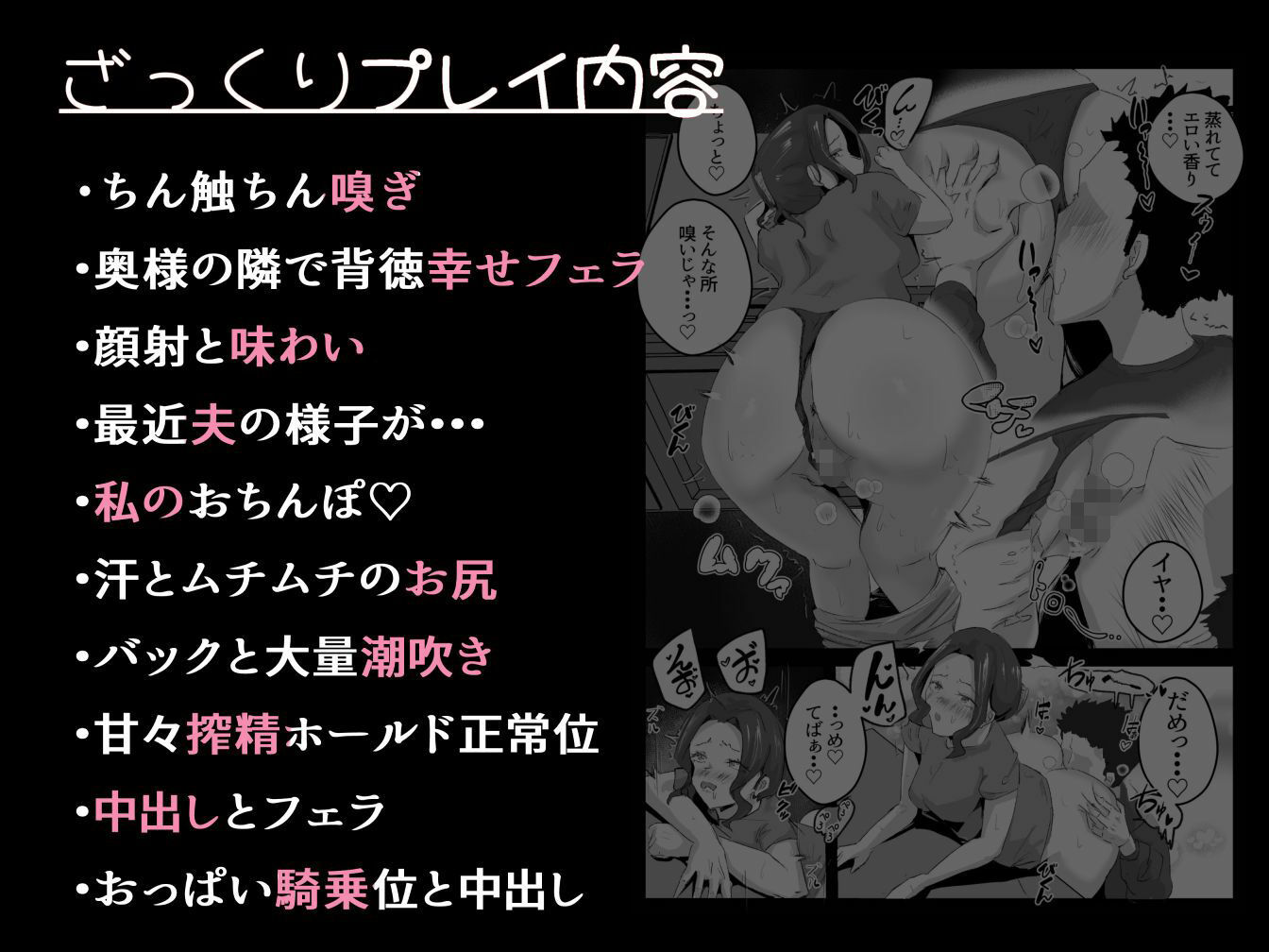 時を盗める人妻 サンプル7ページ目
