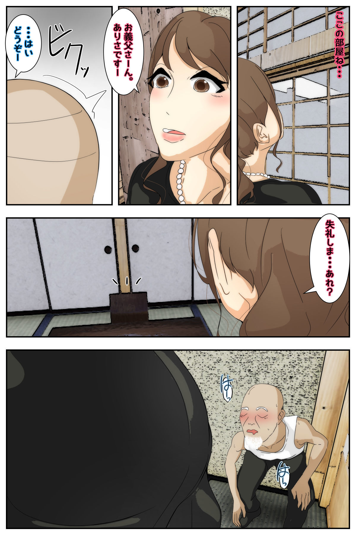 ぼくのママがおじいちゃんに喪服で犯●れました。 前編 サンプル3ページ目