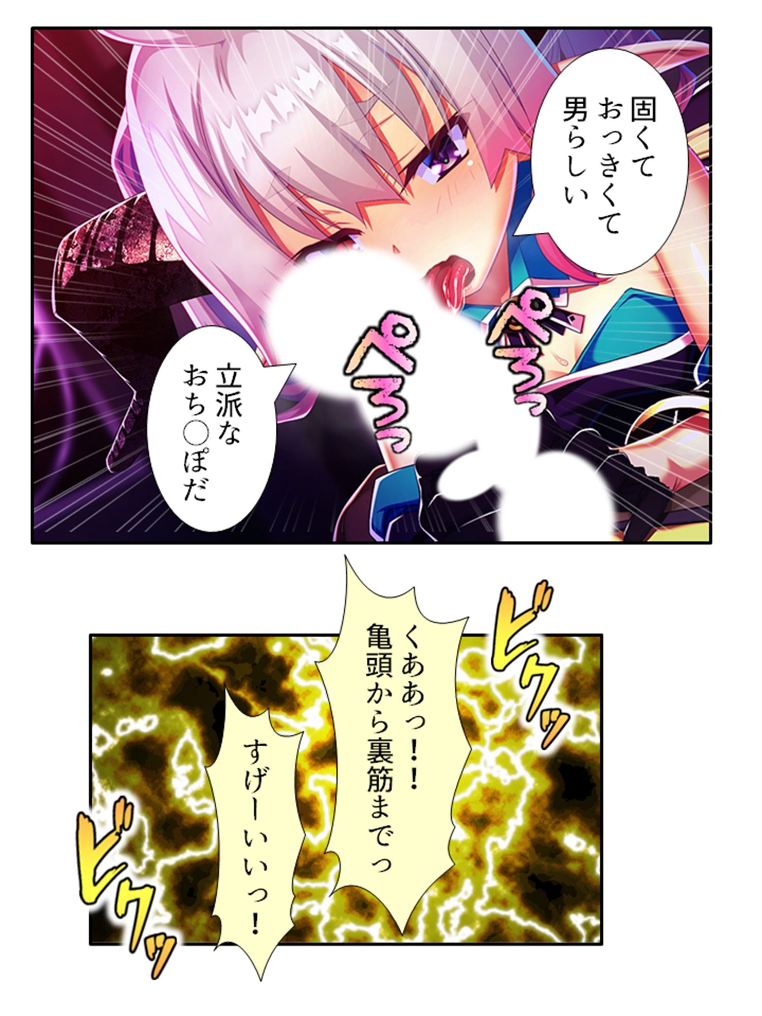 訳あり異世界美女と巨乳幼馴染を悶絶アクメ堕ち 1巻 サンプル2ページ目