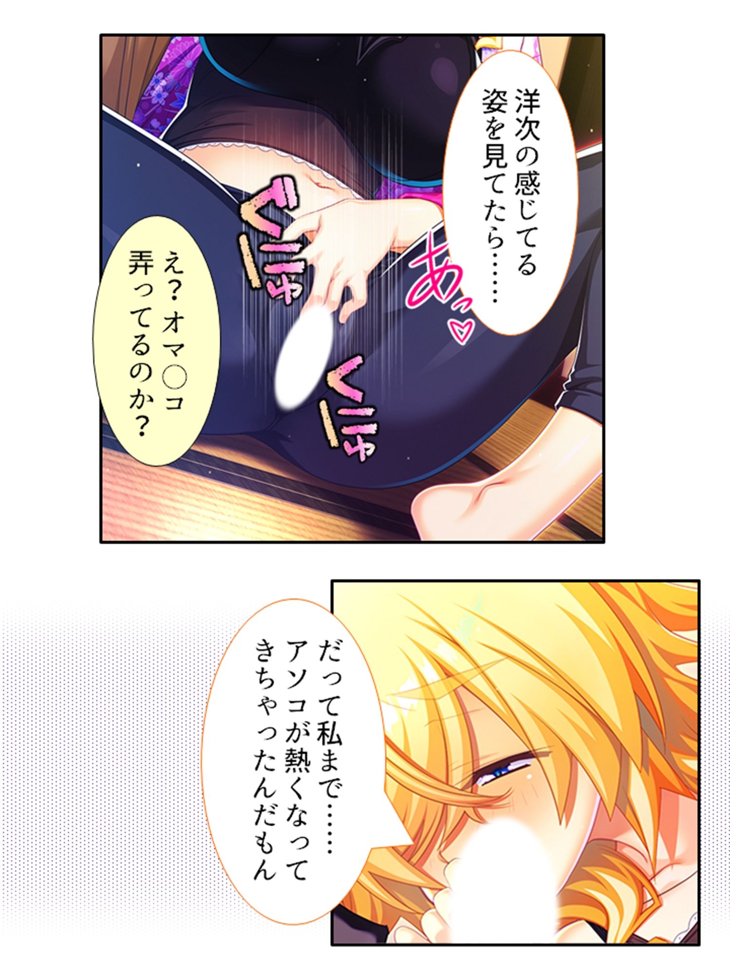 訳あり異世界美女と巨乳幼馴染を悶絶アクメ堕ち 1巻 サンプル5ページ目