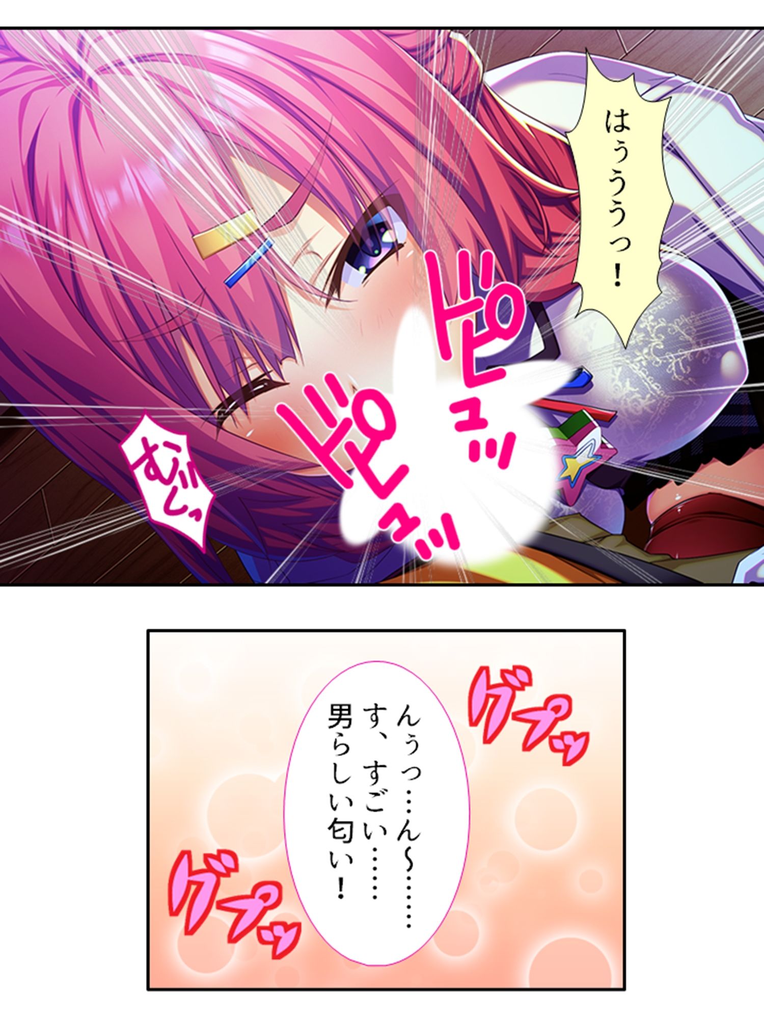 訳あり異世界美女と巨乳幼馴染を悶絶アクメ堕ち 1巻 サンプル8ページ目