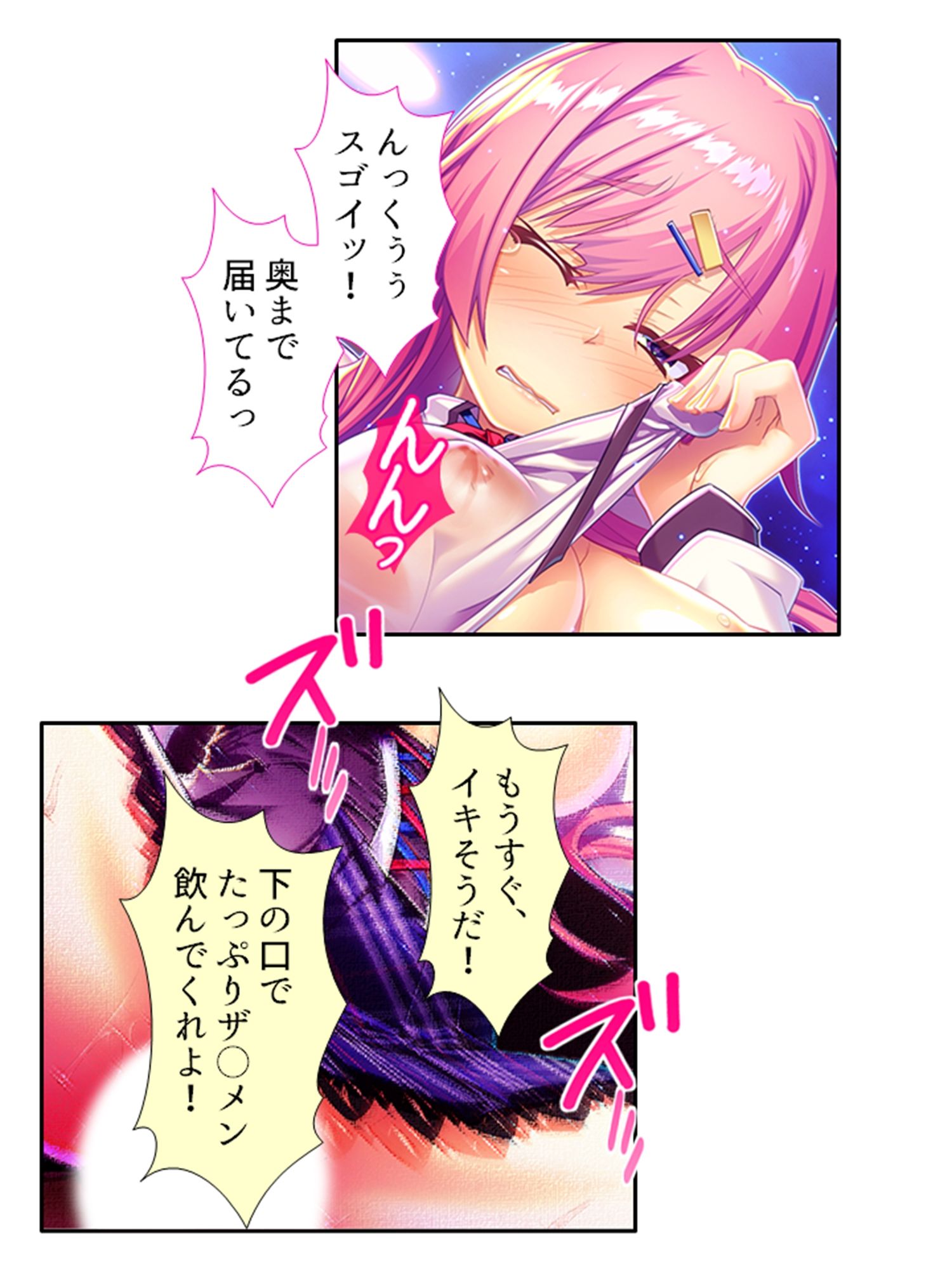 訳あり異世界美女と巨乳幼馴染を悶絶アクメ堕ち 1巻 サンプル9ページ目