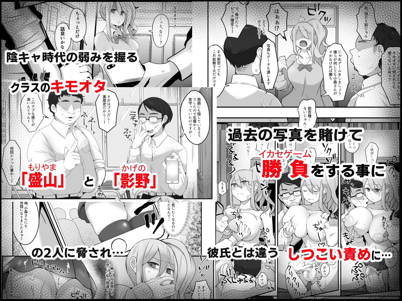 脱オタ陽キャデビューしたギャルはキモオタ男子のオナホにされました サンプル3ページ目