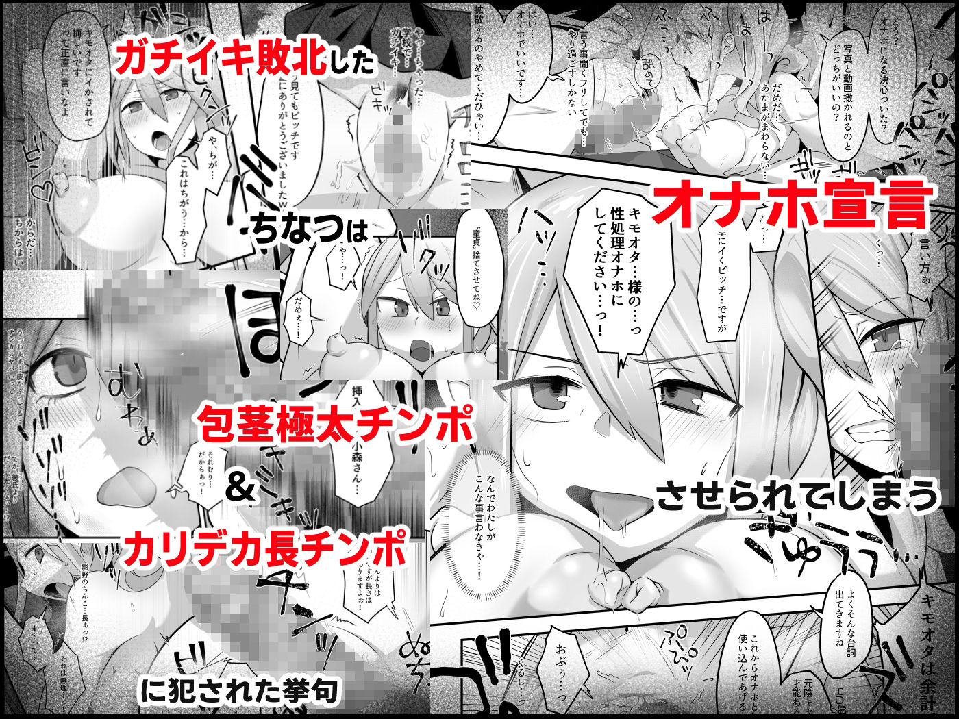 脱オタ陽キャデビューしたギャルはキモオタ男子のオナホにされました サンプル4ページ目