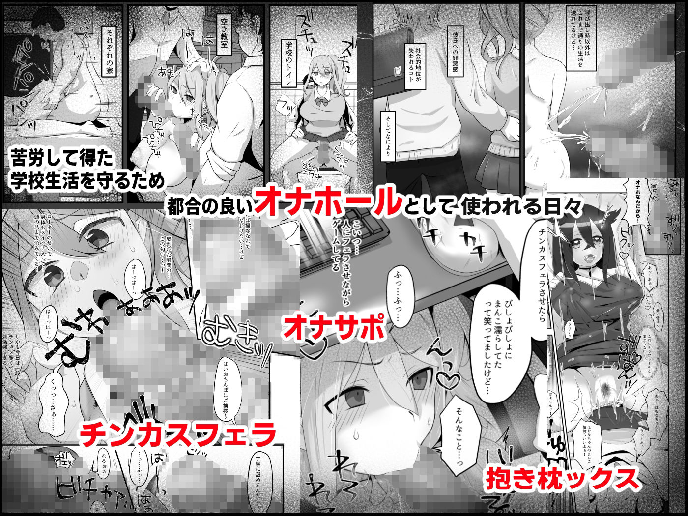 脱オタ陽キャデビューしたギャルはキモオタ男子のオナホにされました サンプル5ページ目