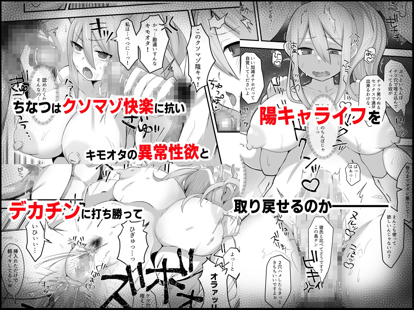 脱オタ陽キャデビューしたギャルはキモオタ男子のオナホにされました サンプル7ページ目