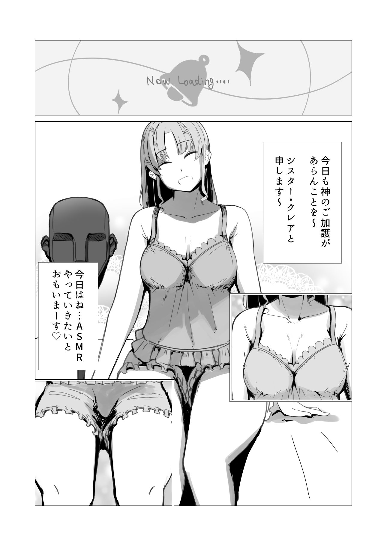 バーチャルライバーVS人外ディルド2 サンプル1ページ目