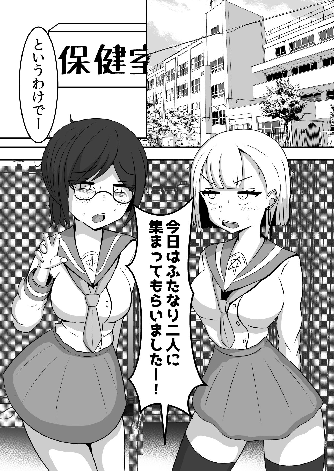 ふたなりこんぷれっくズ サンプル1ページ目