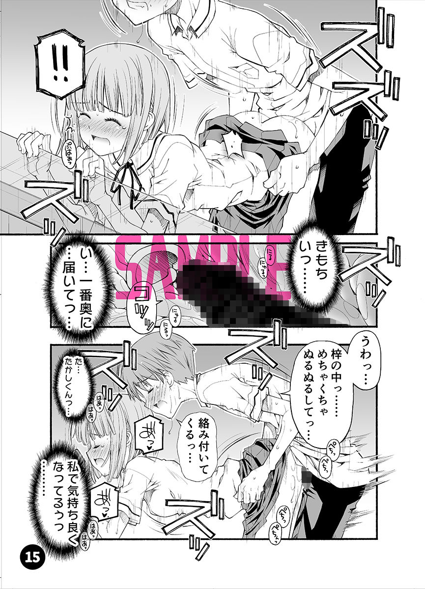 LUNCH BREAK サンプル4ページ目