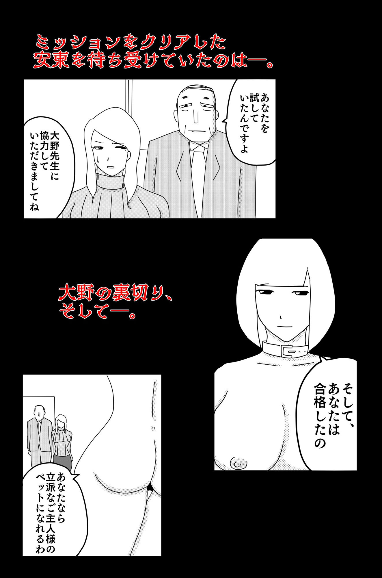 暗い雲 Vol.3 サンプル1ページ目