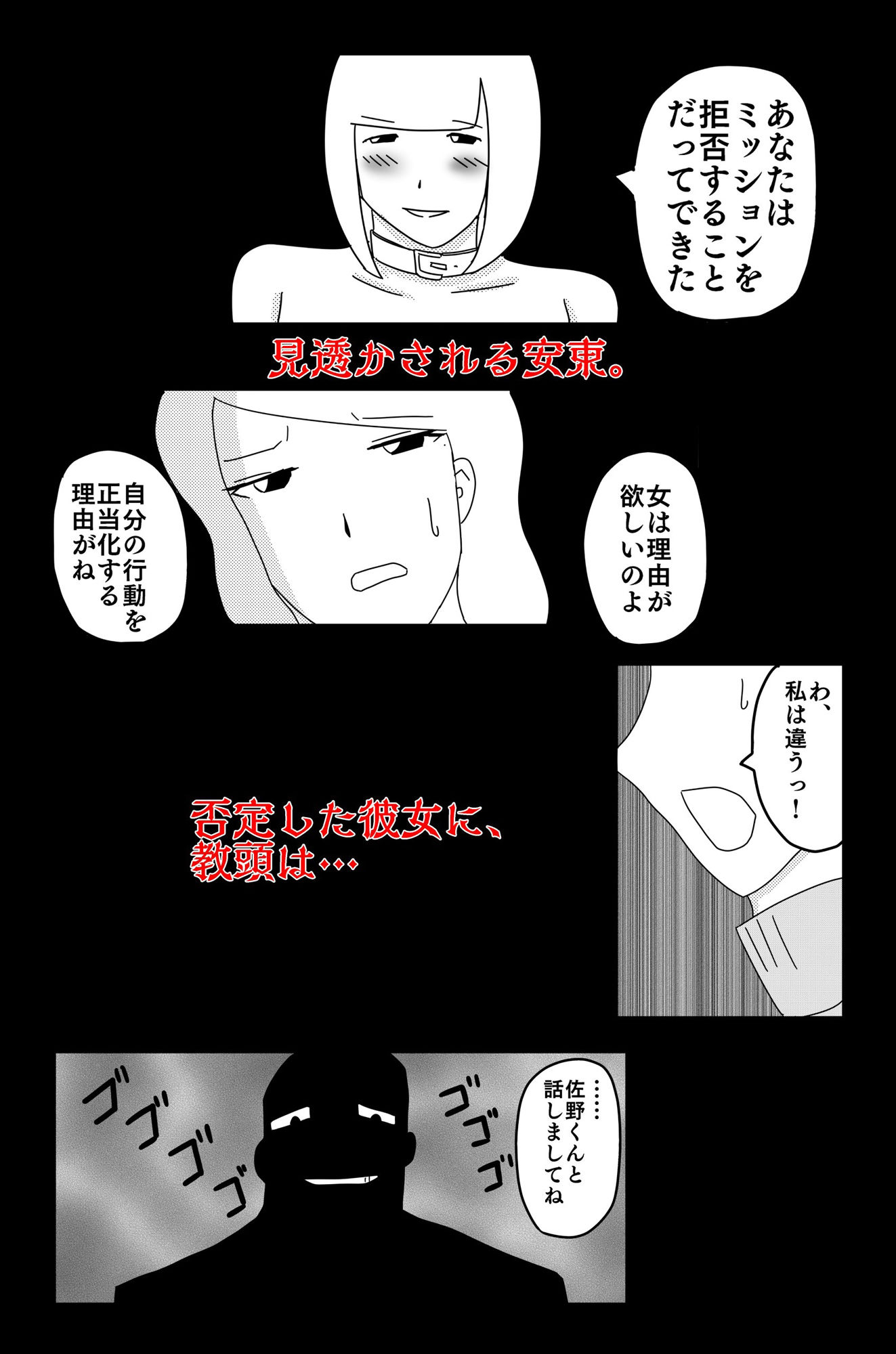 暗い雲 Vol.3 サンプル2ページ目