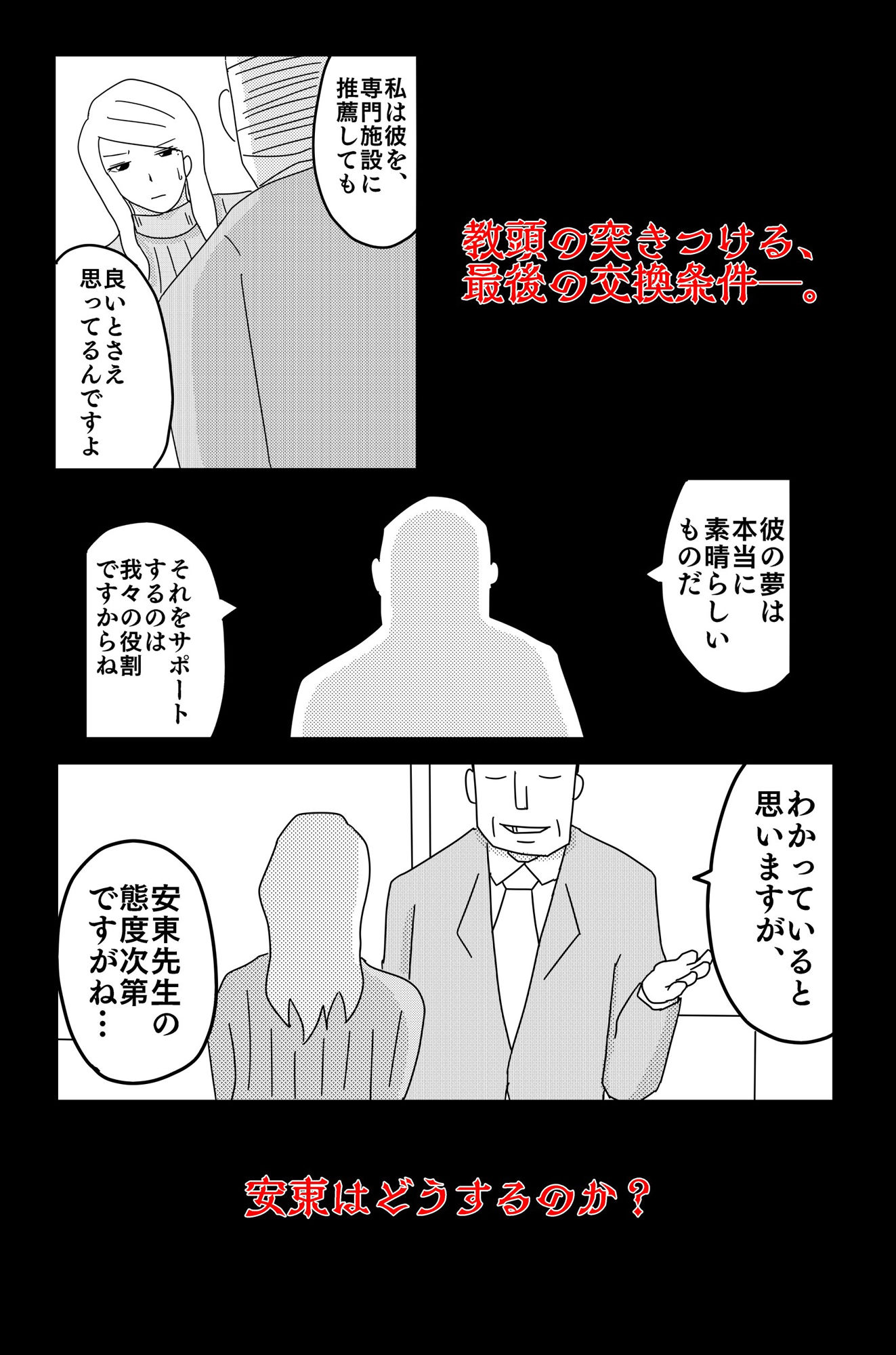 暗い雲 Vol.3 サンプル3ページ目