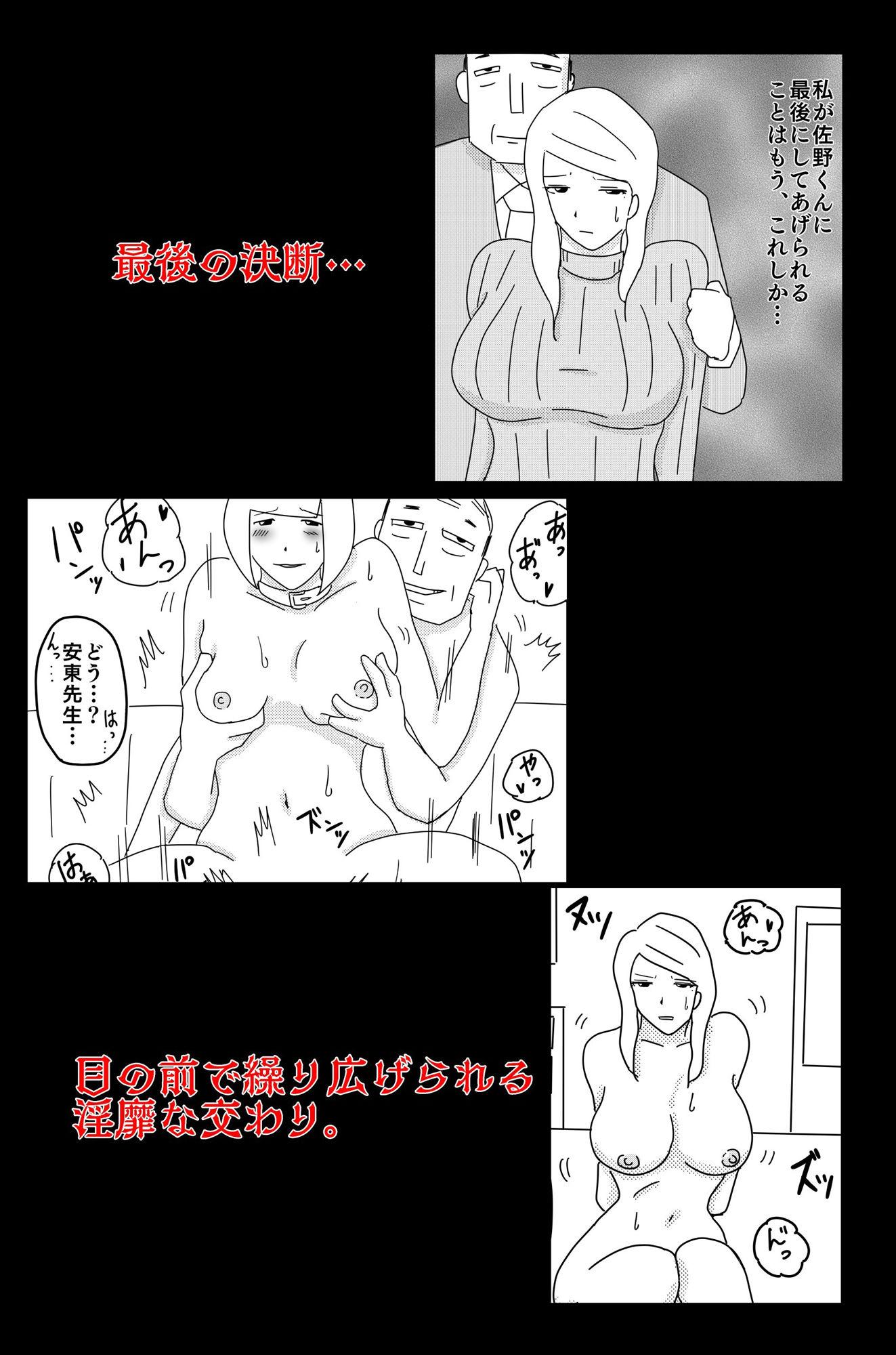 暗い雲 Vol.3 サンプル4ページ目