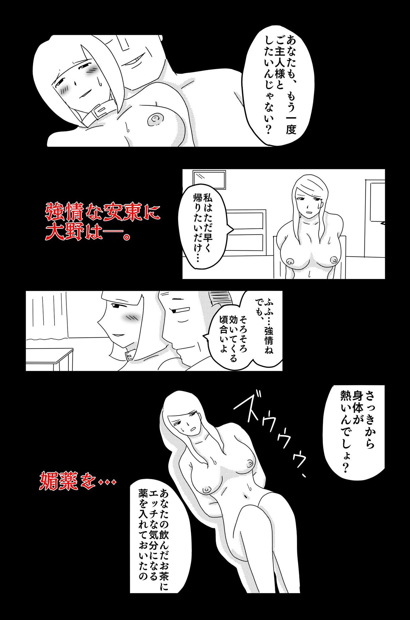 暗い雲 Vol.3 サンプル5ページ目