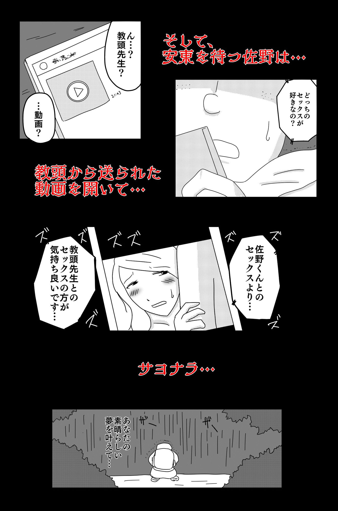 暗い雲 Vol.3 サンプル10ページ目
