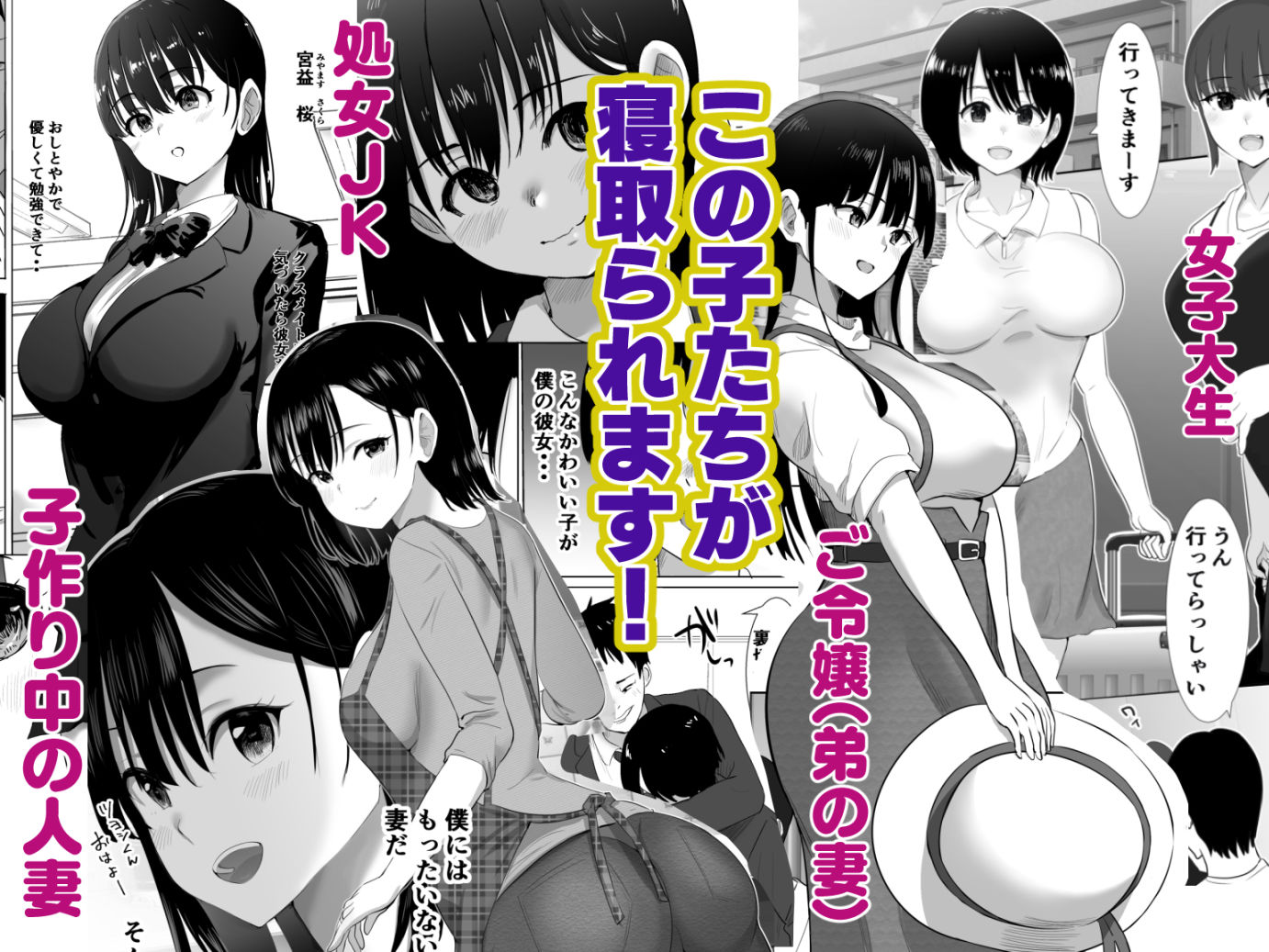 むらむら村ソン大全集 サンプル2ページ目