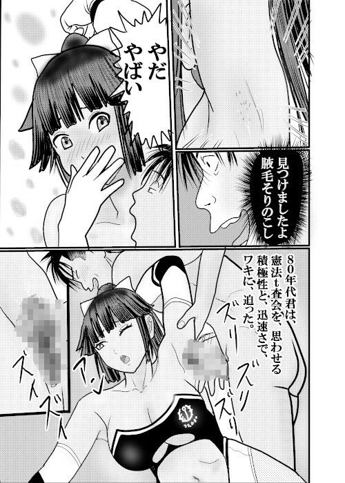 北蛆校風俗部高雄RQ3 サンプル6ページ目