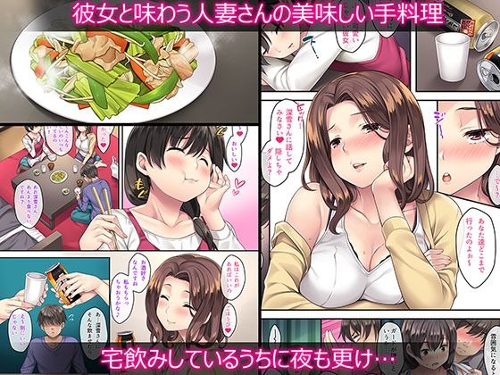 隣の泥●妻3 サンプル3ページ目