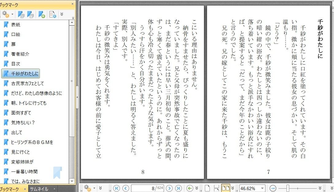 翳り愛 サンプル1ページ目