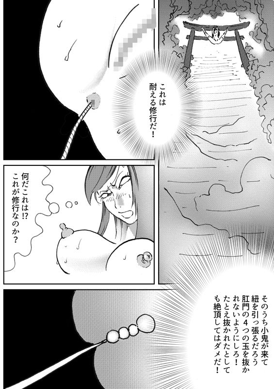 ファッションメンヘラー愛神4 サンプル2ページ目