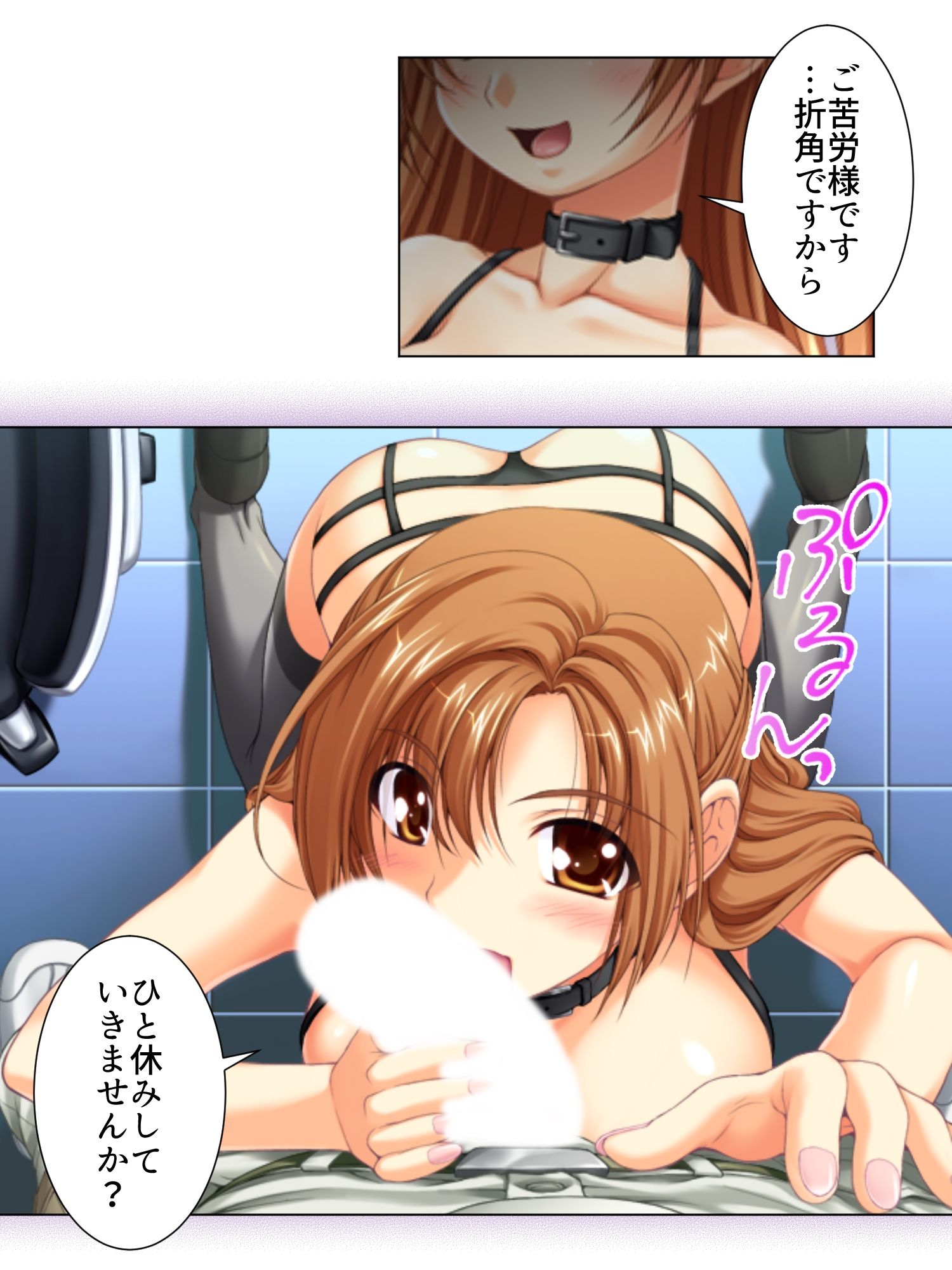 呼び出し即ハメ好きなだけ！社内SEXデリバリー 2巻 サンプル1ページ目