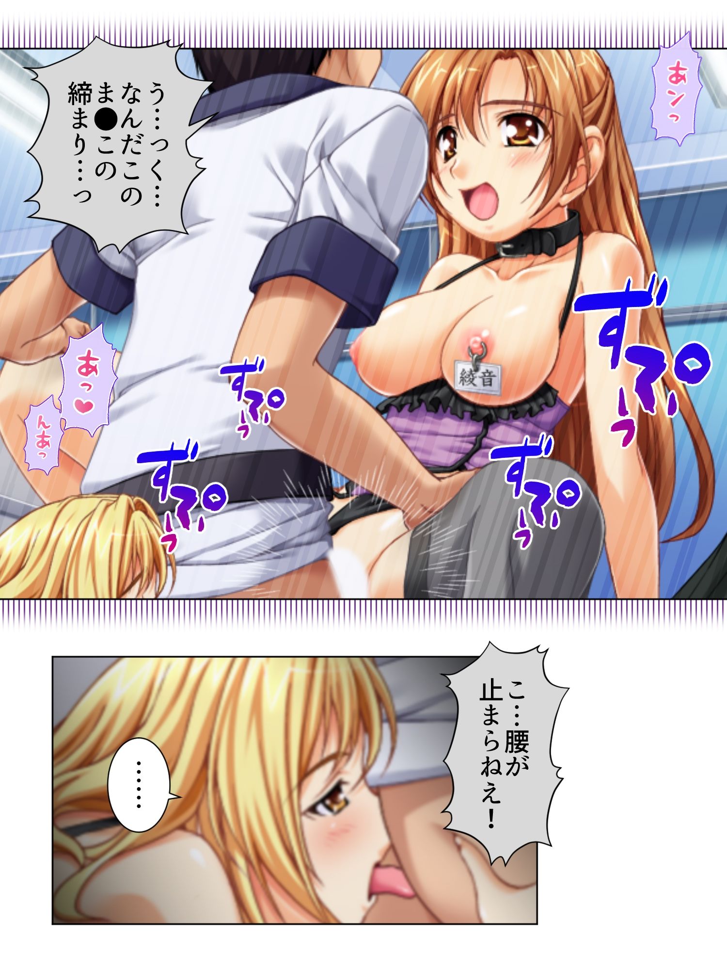 呼び出し即ハメ好きなだけ！社内SEXデリバリー 2巻 サンプル3ページ目