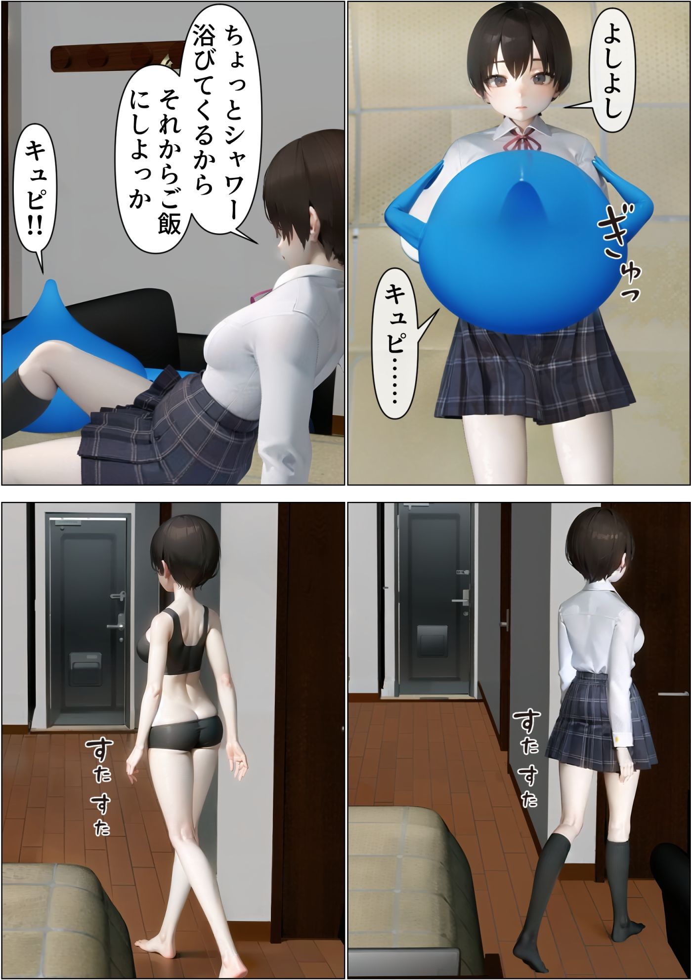 脱衣囲碁部 サンプル3ページ目